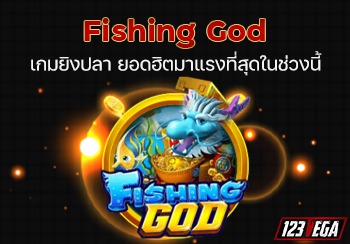 FISHING GOD